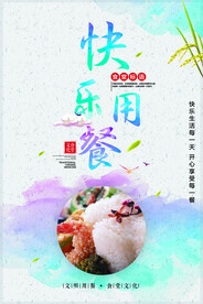  食堂文化