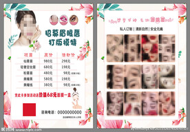 眉眼唇彩页