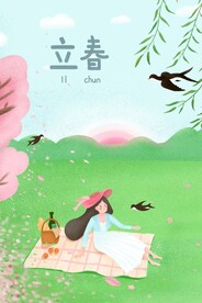  手绘创意春分插画图片