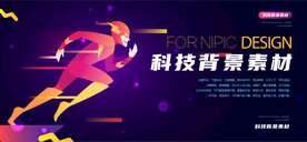 科技背景