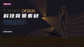 科技背景