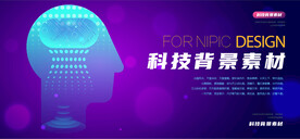 科技背景