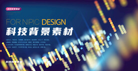 科技背景