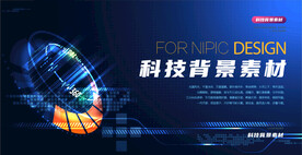科技背景
