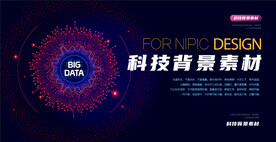 科技背景