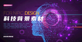 科技背景