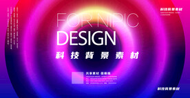 科技背景