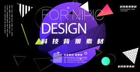 科技背景