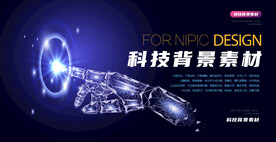科技背景