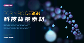 科技背景