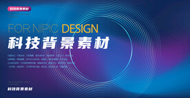 科技背景