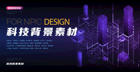 科技背景