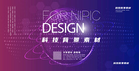科技背景