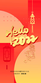 大气时尚红色新年创意海报