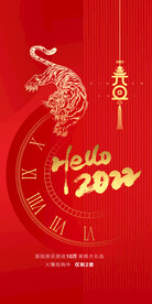 大气时尚红色新年创意海报 