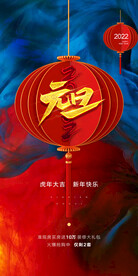 大气时尚红色新年创意海报