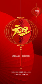 大气时尚红色新年创意海报