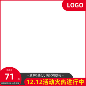 双12电商主图模板