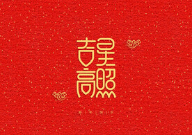  亲年红色背景素材 