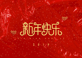 艺术红色背景装饰字