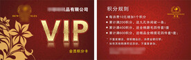 酒店餐厅卡 金色卡 VIP 高