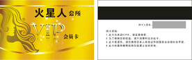 理发 VIP 护理卡