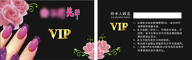 桃源护理卡 VIP 高档卡 