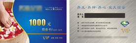 足浴护理卡 VIP 高档卡 