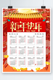 2022日历