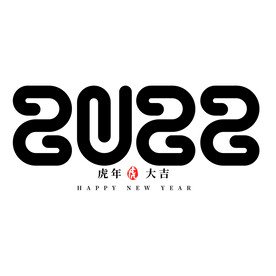 2022年艺术字