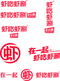 虾吃虾涮logo