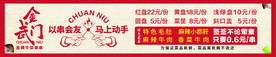  串串香