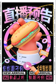 直播预告