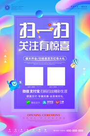 时尚渐变促销海报