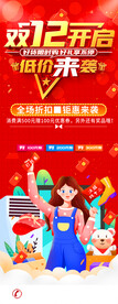 双十二欢乐购促销展架易拉宝