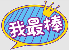 网红团建拍照手举牌