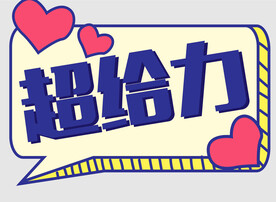 网红团建拍照手举牌