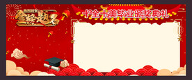 金榜题名