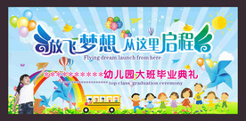幼儿园毕业季