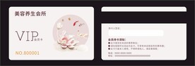 美容卡