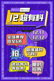 双十二