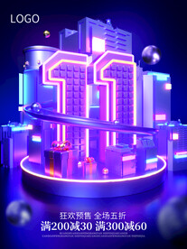 双十一