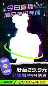 直播
