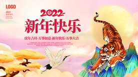 虎年海报