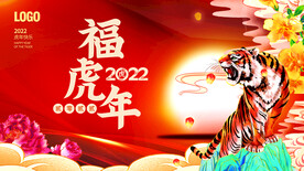 虎年海报