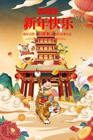 虎年海报