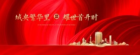 地产 红金 素材