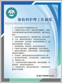 制度板背景设计