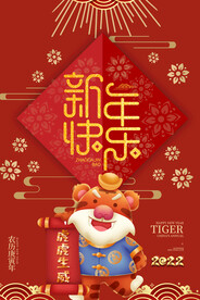 新年快乐