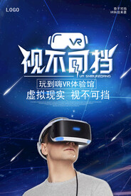 VR海报